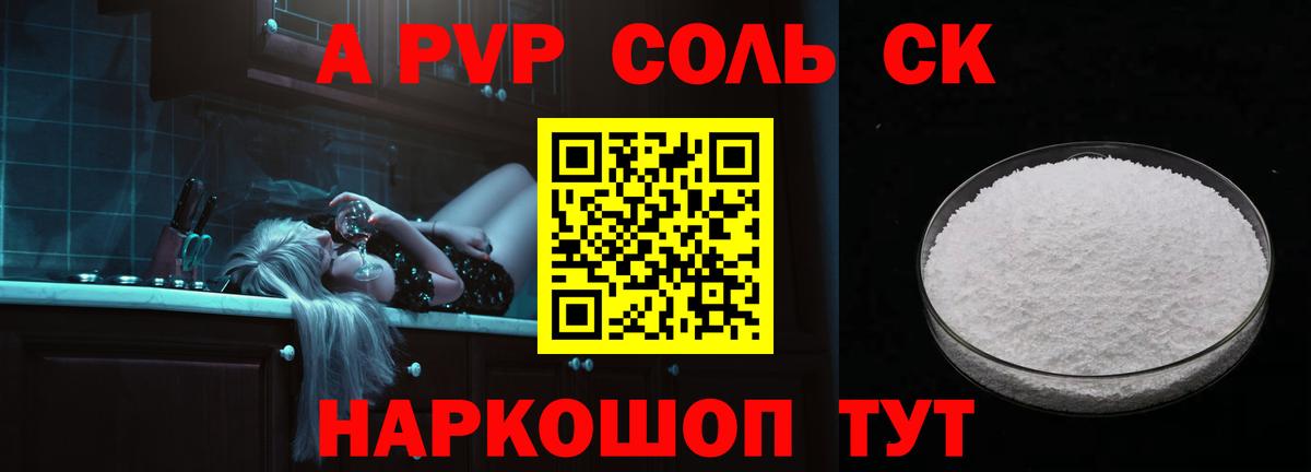 Дзержинск  Alpha-PVP мука  Alpha PVP кристаллы  Вход с VPN 