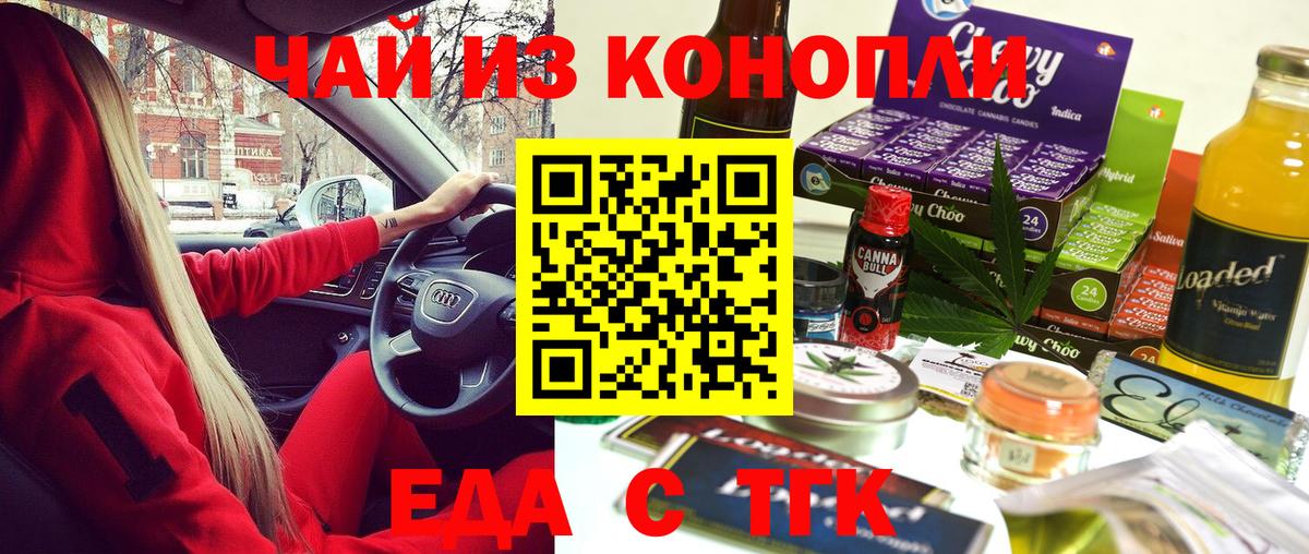 Cannafood марихуана  Вход с VPN  Дзержинск 