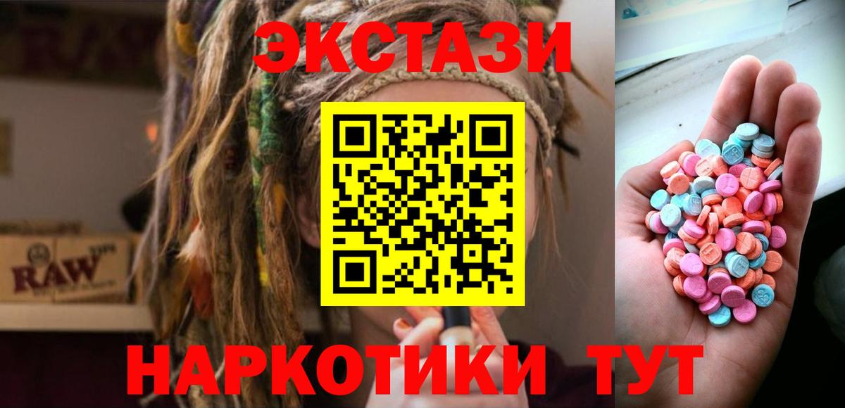 ЭКСТАЗИ 280мг Дзержинск