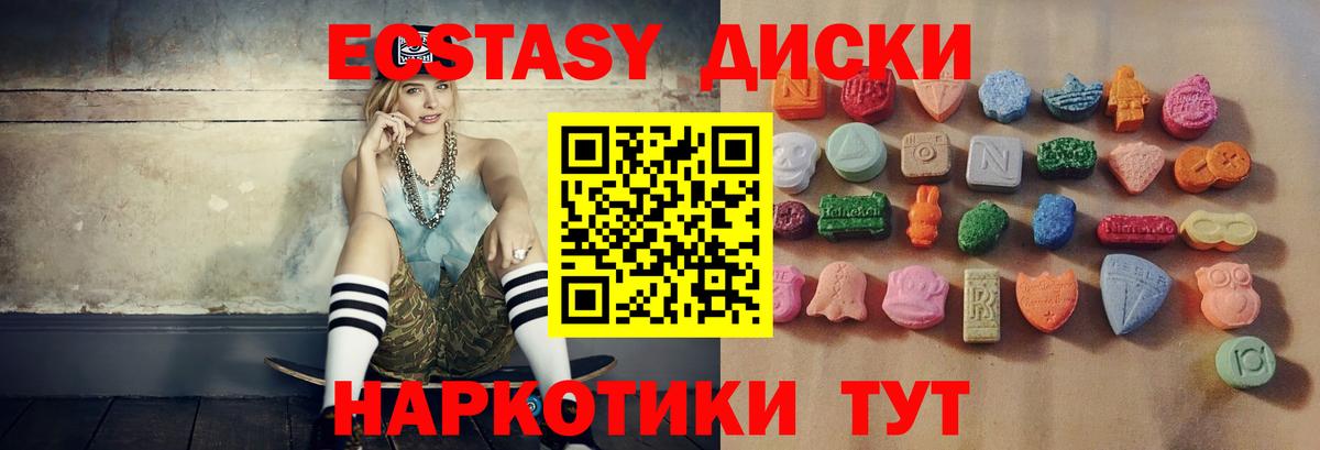 darknet формула  ЭКСТАЗИ  Вход с VPN  Дзержинск  Ecstasy TESLA  ЭКСТАЗИ ешки 