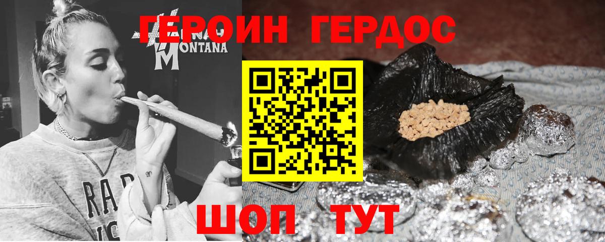 Дзержинск  ГЕРОИН VHQ  Вход с VPN 
