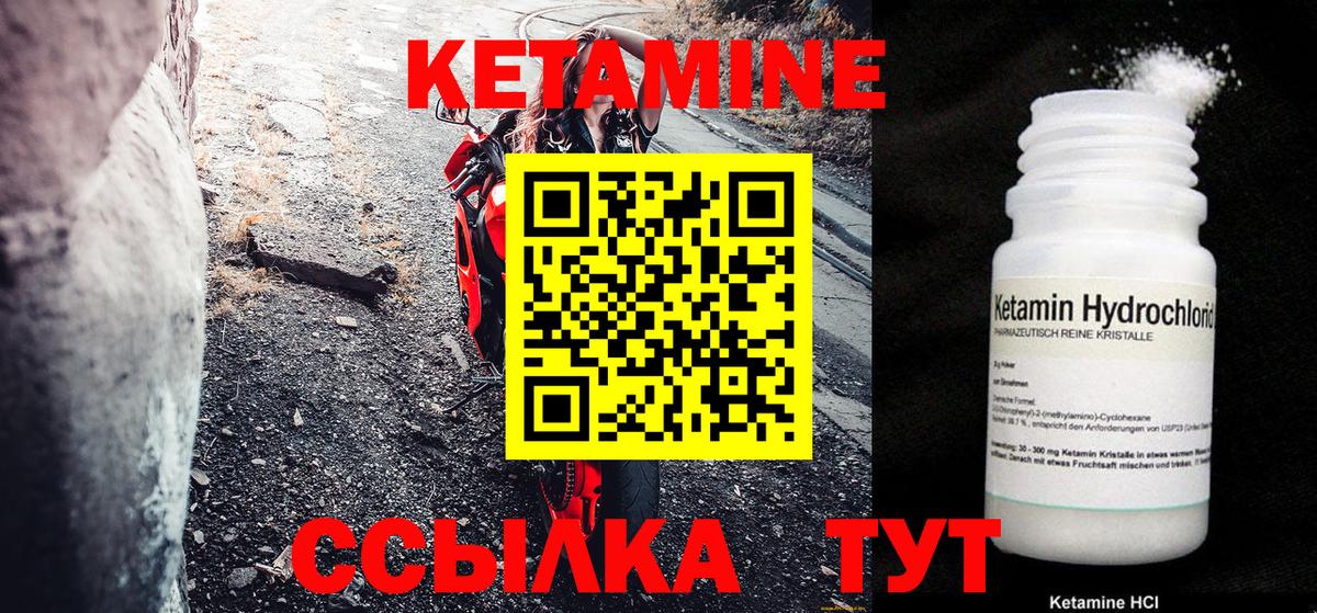 Кетамин VHQ  Вход с VPN  Дзержинск 