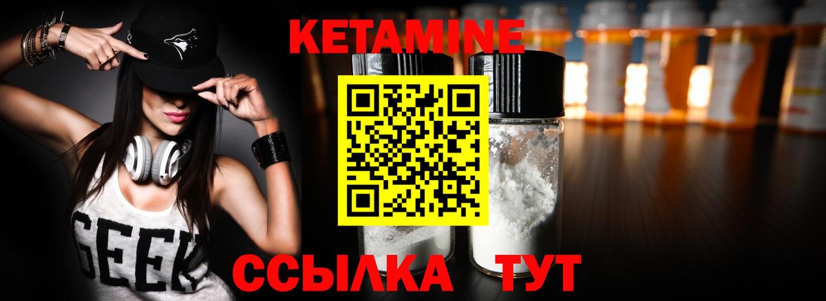 КЕТАМИН VHQ Дзержинск