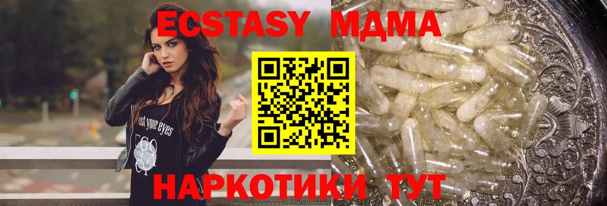 Дзержинск  MDMA кристаллы  Вход с VPN  МДМА  МДМА Molly 