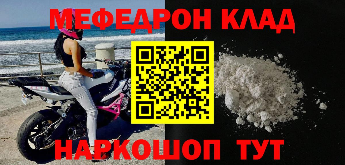 магазин  наркотиков  Вход с VPN  МЯУ-МЯУ  Дзержинск  Меф кристаллы 