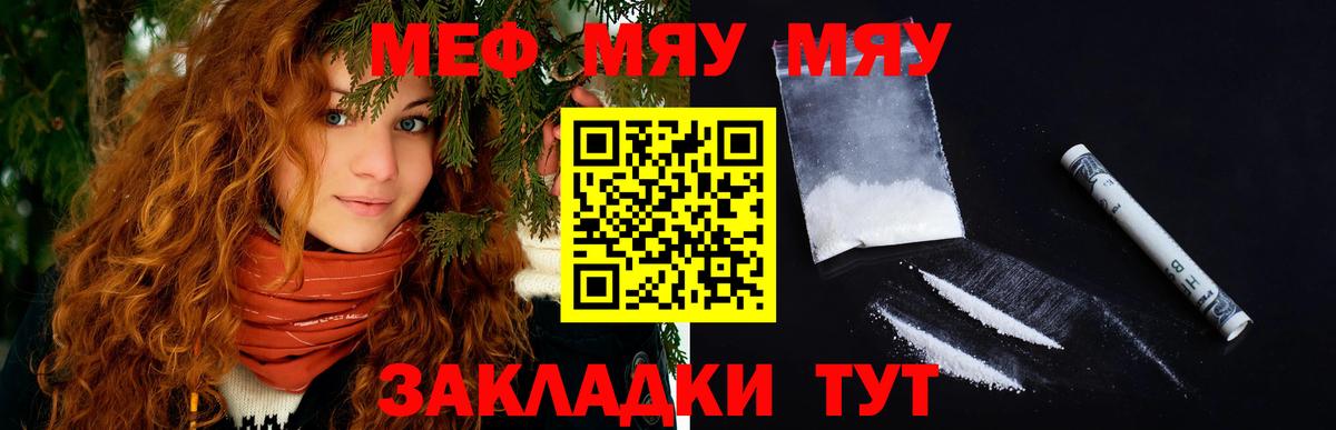 МЕФ кристаллы Дзержинск