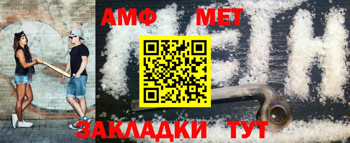 МЕТАМФЕТАМИН пудра Дзержинск
