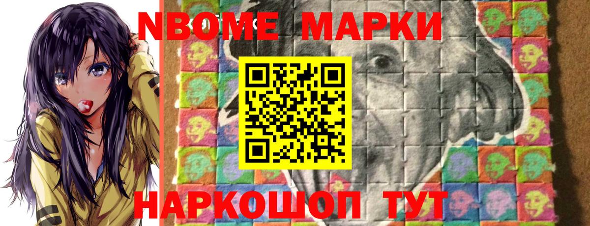 Наркотические марки 1,8мг  Вход с VPN  Наркотические марки  что такое наркотик  Дзержинск 