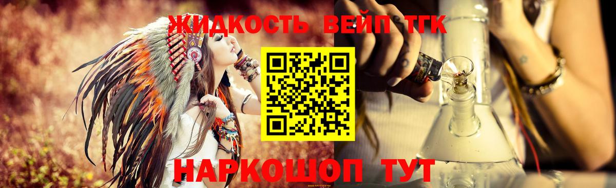 Дистиллят ТГК гашишное масло Дзержинск