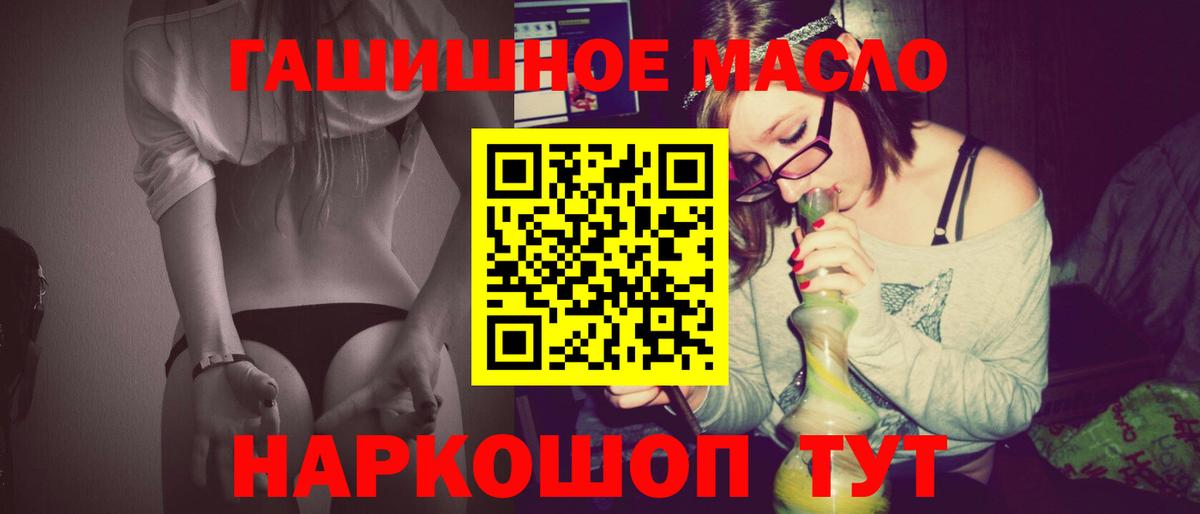 Дзержинск  ТГК гашишное масло  Вход с VPN 